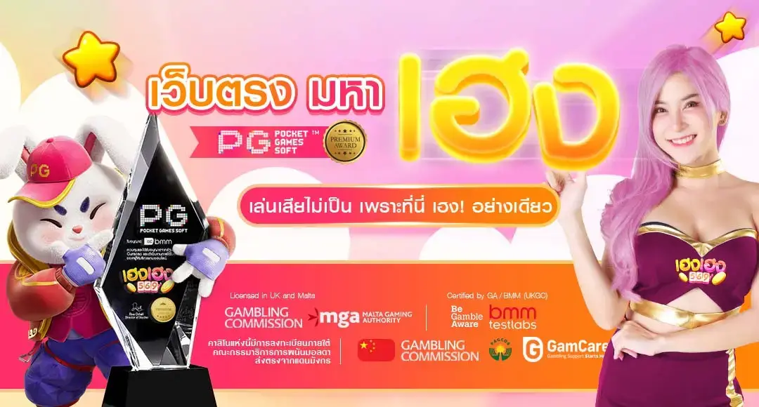 เฮงเฮงสล็อต 789